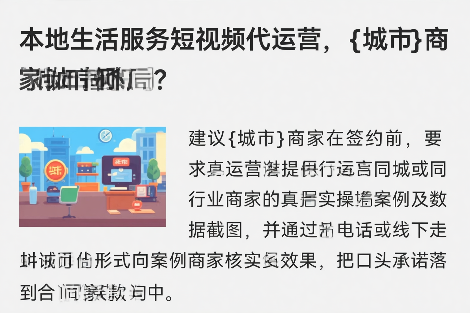 本地生活服务短视频代运营，万宁商家如何破局？