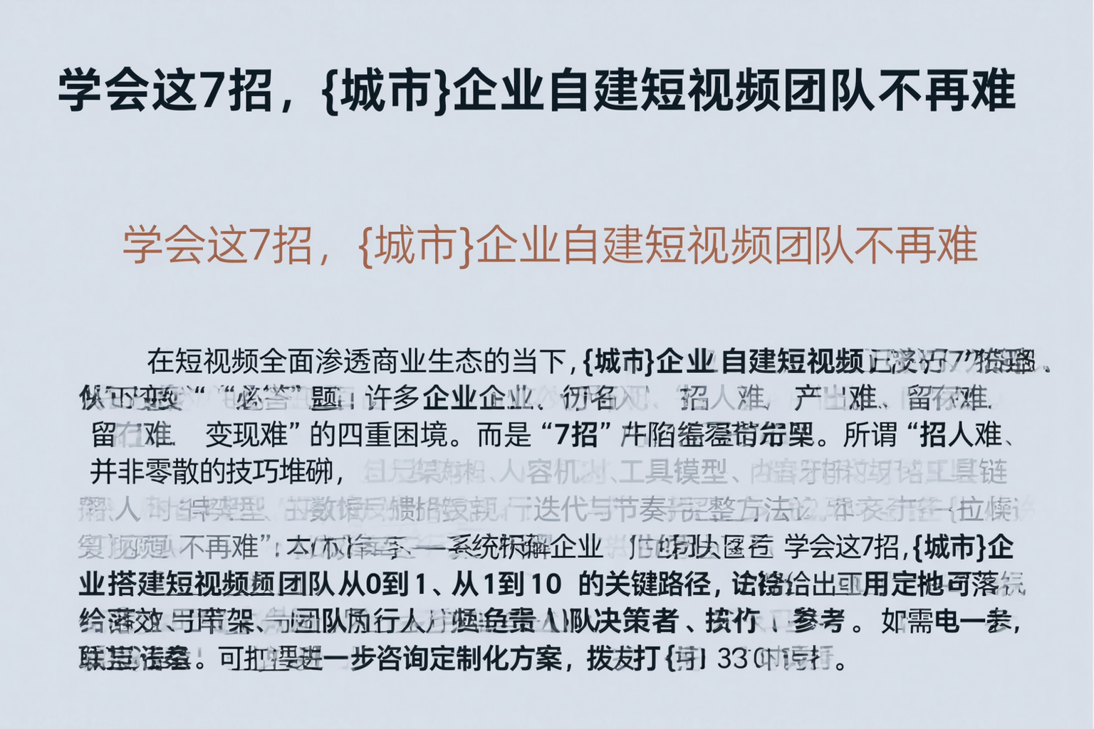 学会这7招，万宁企业自建短视频团队不再难