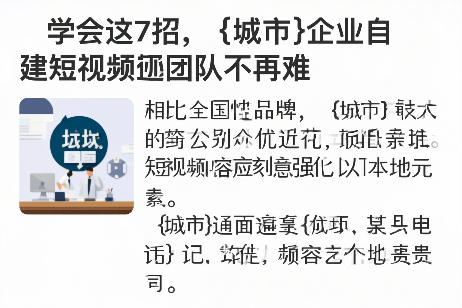 学会这7招,万宁企业自建短视频团队不再难